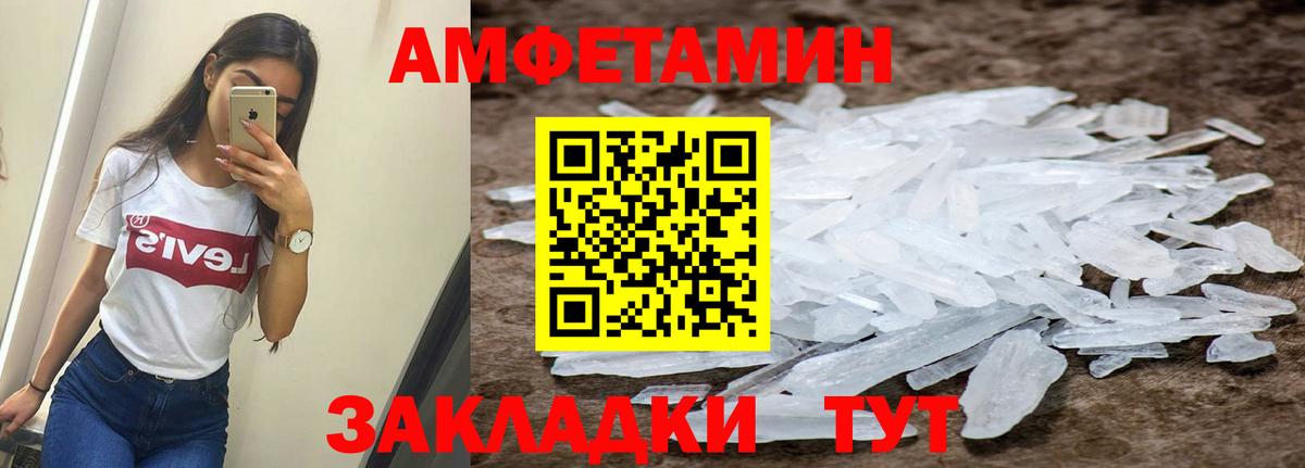 Amphetamine  АМФ VHQ  Вход с VPN  Егорьевск 