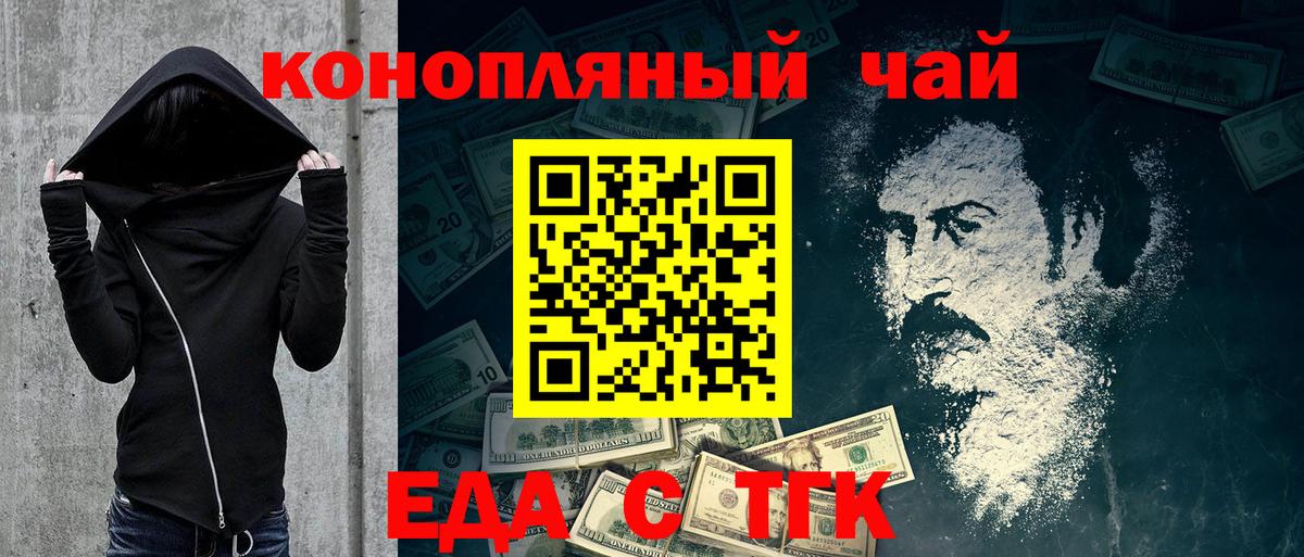 Егорьевск  Печенье с ТГК конопля  Вход с VPN 