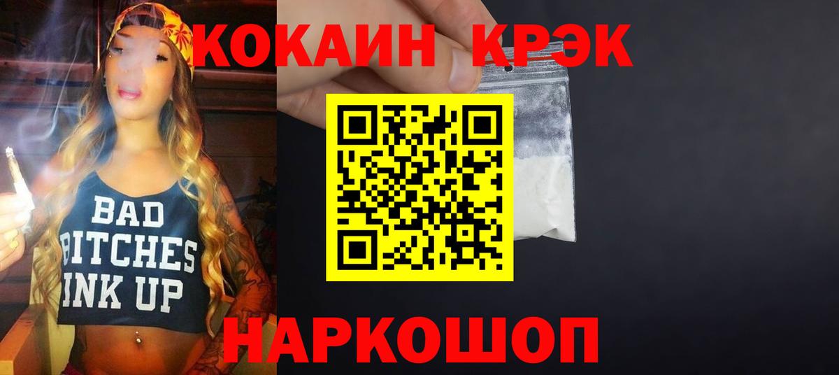 Егорьевск  Кокаин  Вход с VPN  где можно купить   COCAIN Fish Scale 