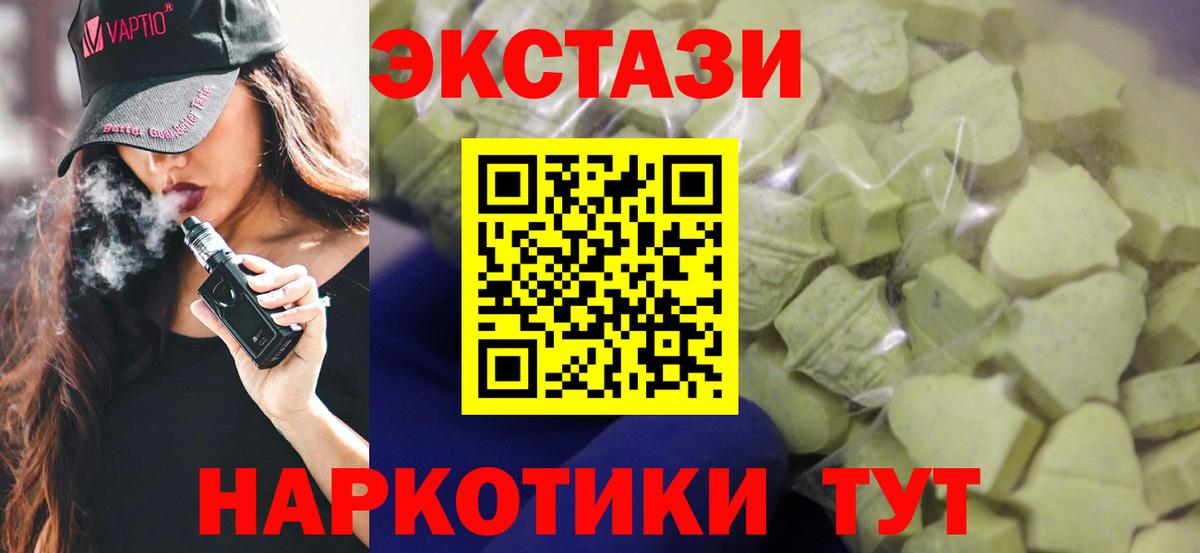 Экстази таблы  купить наркотики сайты  Егорьевск  ЭКСТАЗИ  Экстази mix  Вход с VPN 
