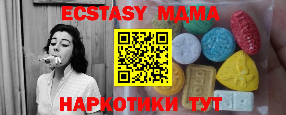 ЭКСТАЗИ круглые Егорьевск