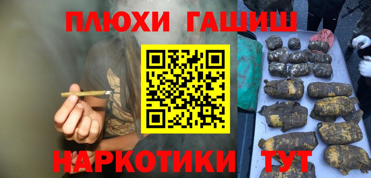 ГАШ Cannabis Егорьевск