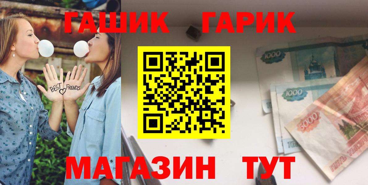 Егорьевск  ГАШ  Вход с VPN  Гашиш гашик  ГАШ гашик 