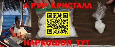 альфа пвп Камень-на-Оби