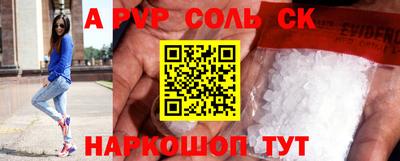альфа пвп Камень-на-Оби