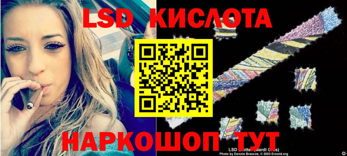 LSD-25 экстази кислота Егорьевск