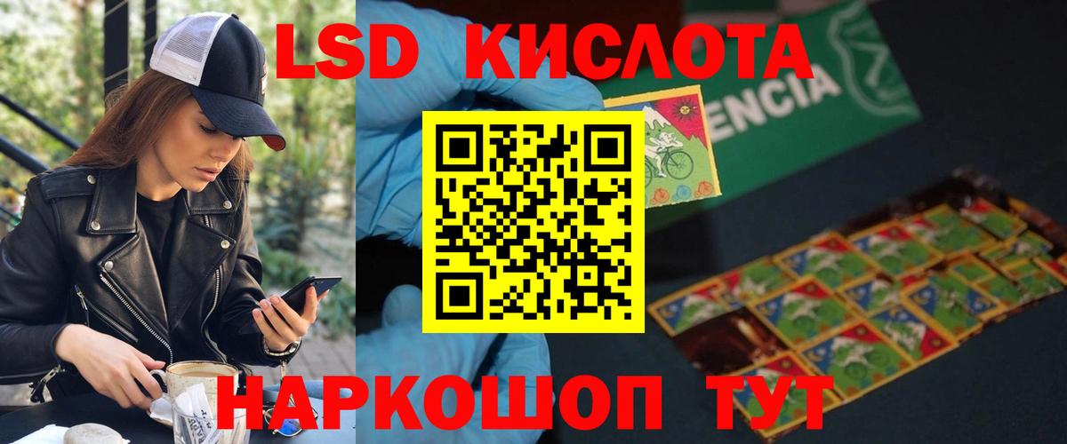 Егорьевск  LSD-25 экстази  ЛСД экстази кислота  Вход с VPN  ЛСД экстази кислота 