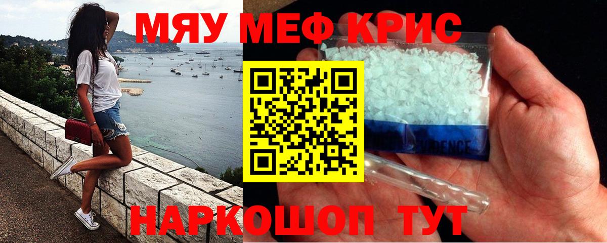 Мефедрон мука Егорьевск