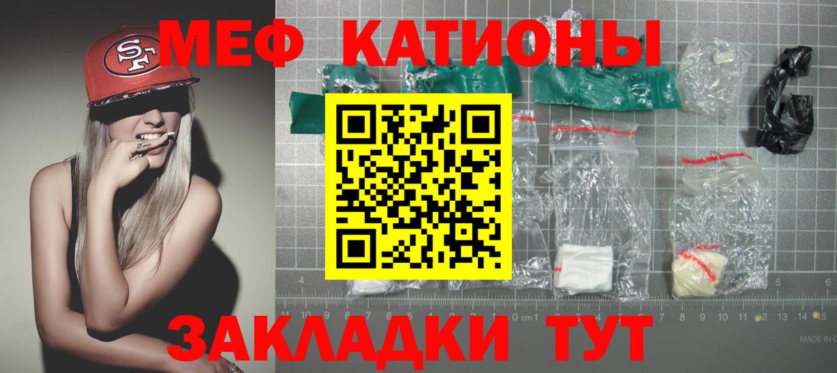 МЕФ mephedrone  Мефедрон  МЯУ-МЯУ мяу мяу  купить закладку  Егорьевск  Вход с VPN  МЕФ 