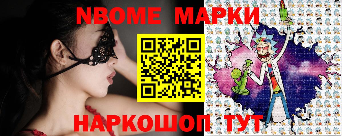 Наркотические марки 1500мкг Егорьевск