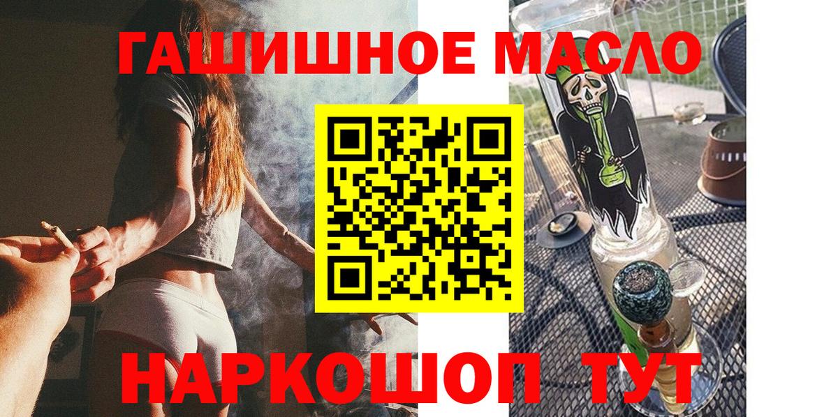 ТГК Wax  Вход с VPN  где купить наркоту  Егорьевск 