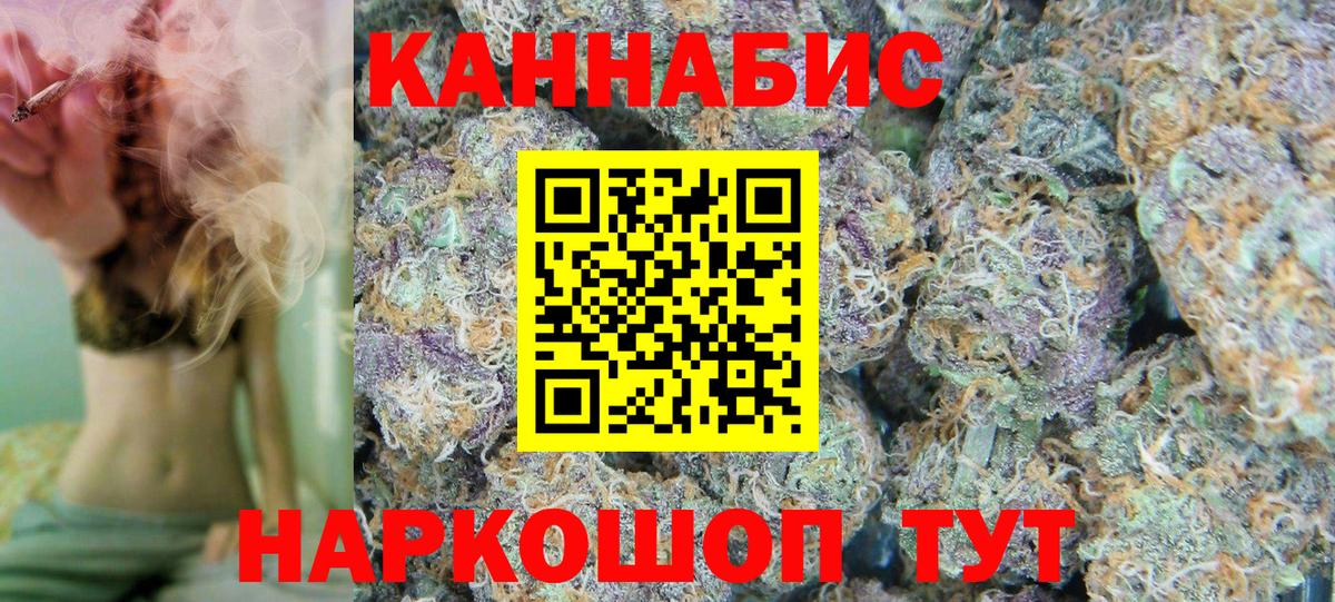 Бошки марихуана Bruce Banner Егорьевск